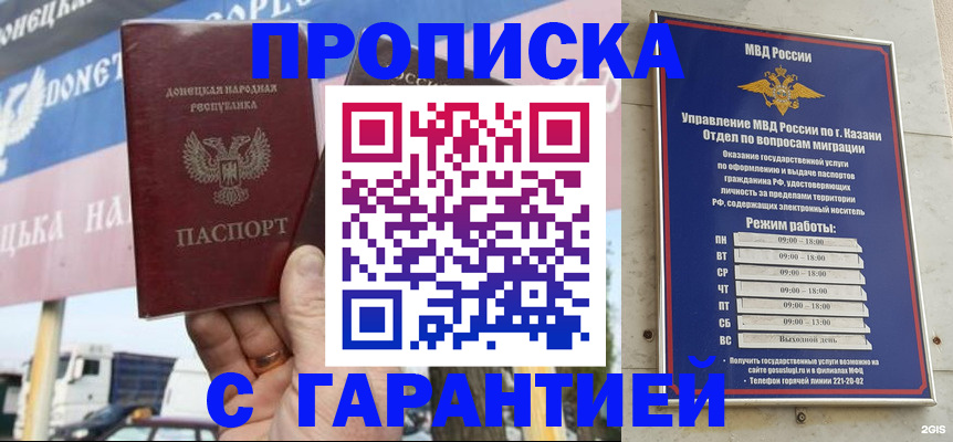 временная регистрация собственник в Джанкое