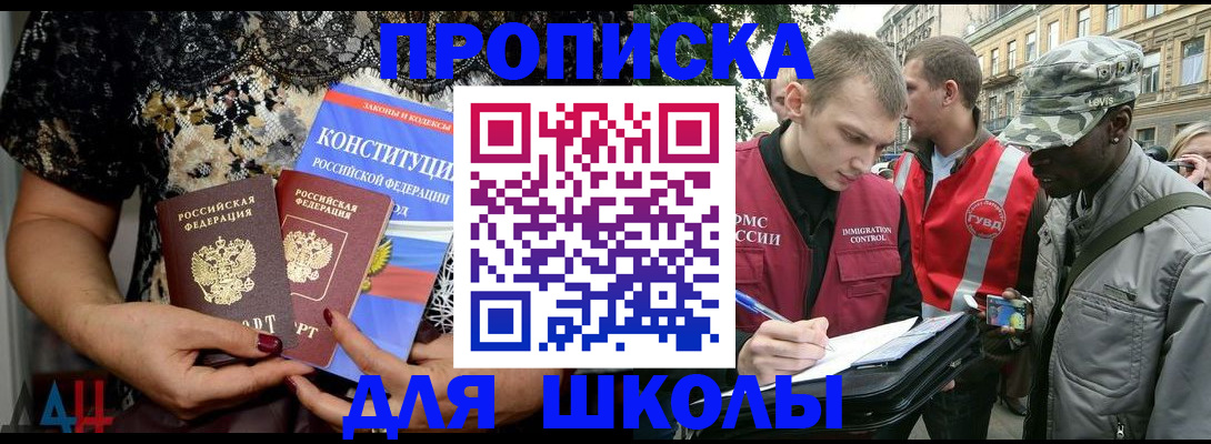 прописка в квартире в Джанкое